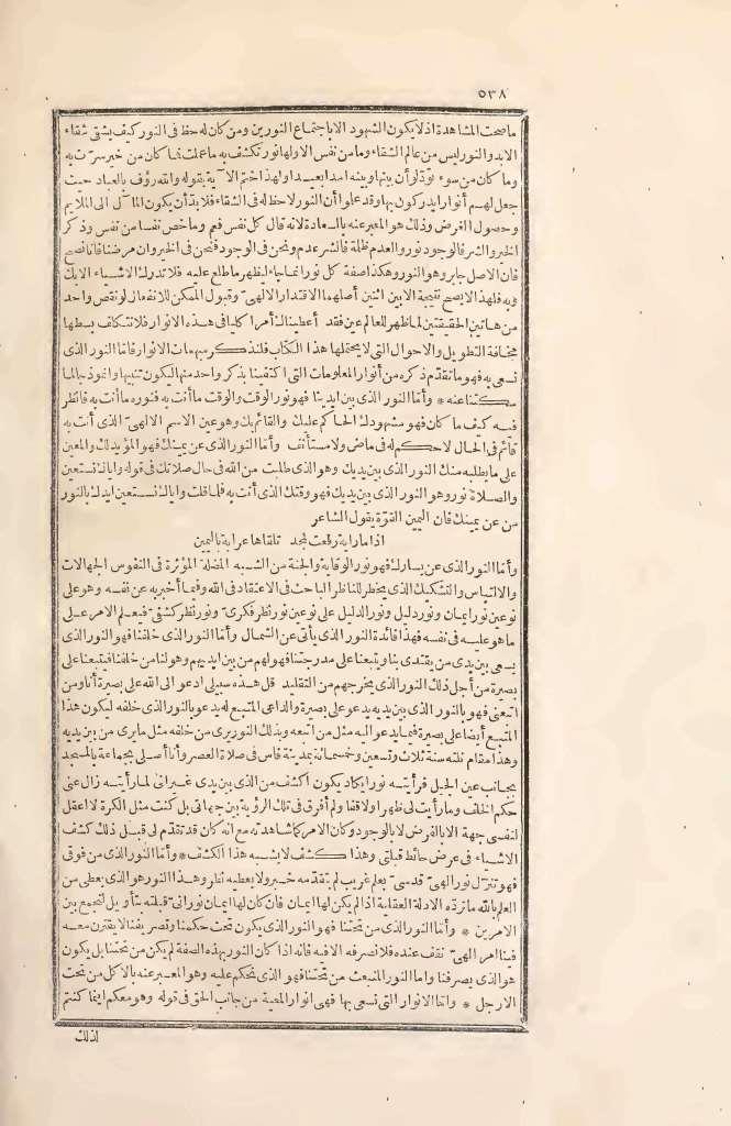 futmak.com - Page 538 - from part Two of the first Boulaq edition